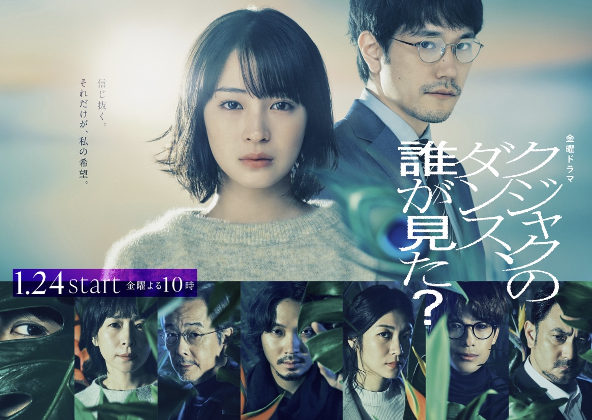 谁看见了孔雀在跳舞？的海报-正式海报