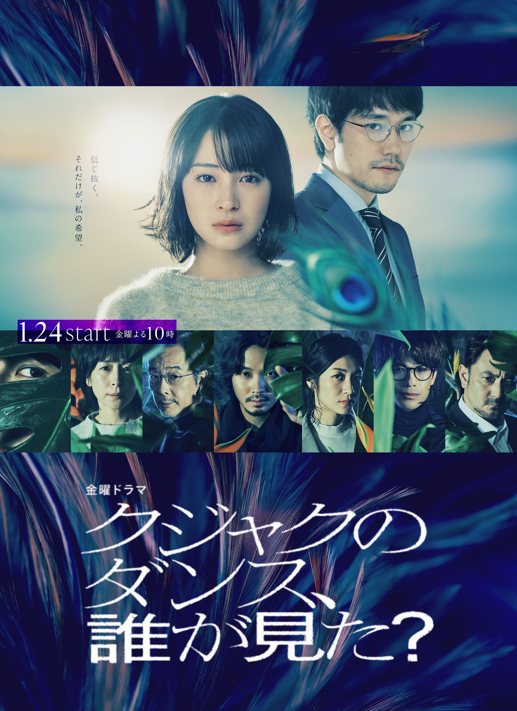 谁看见了孔雀在跳舞？的海报-正式海报