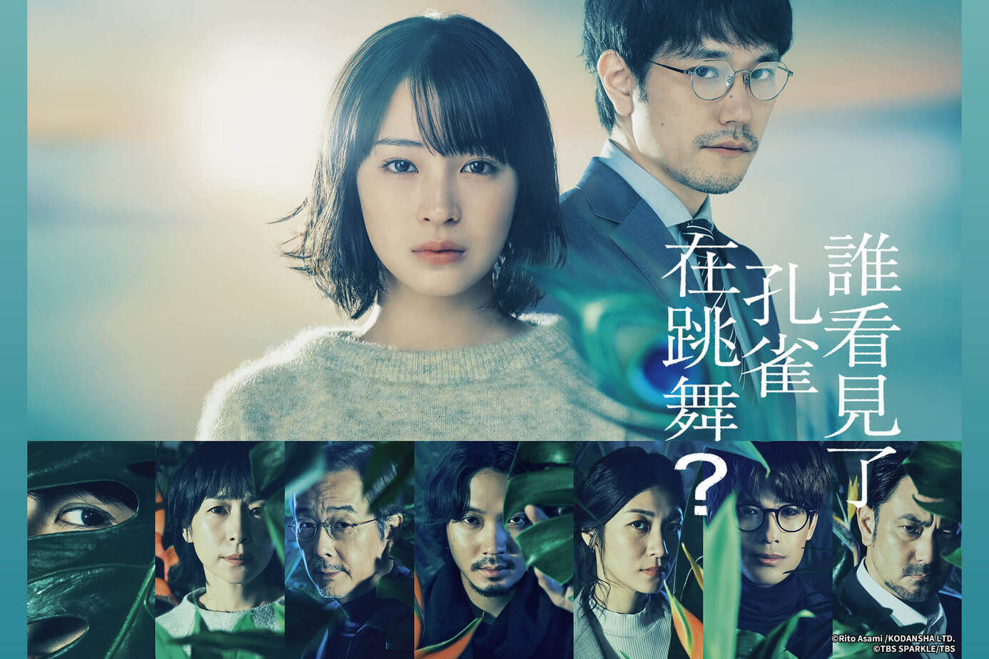 谁看见了孔雀在跳舞？的海报-正式海报