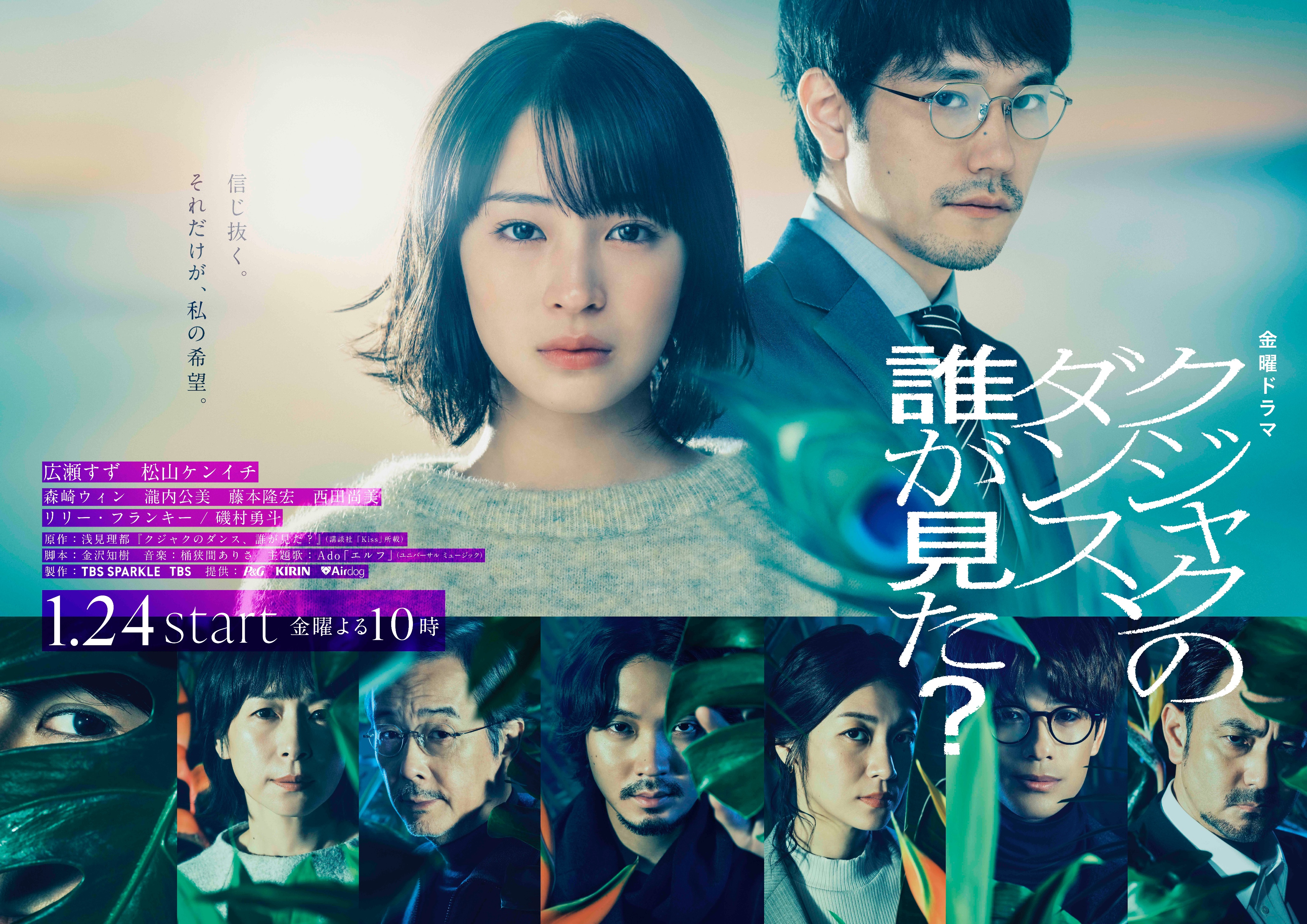 谁看见了孔雀在跳舞？的海报-正式海报