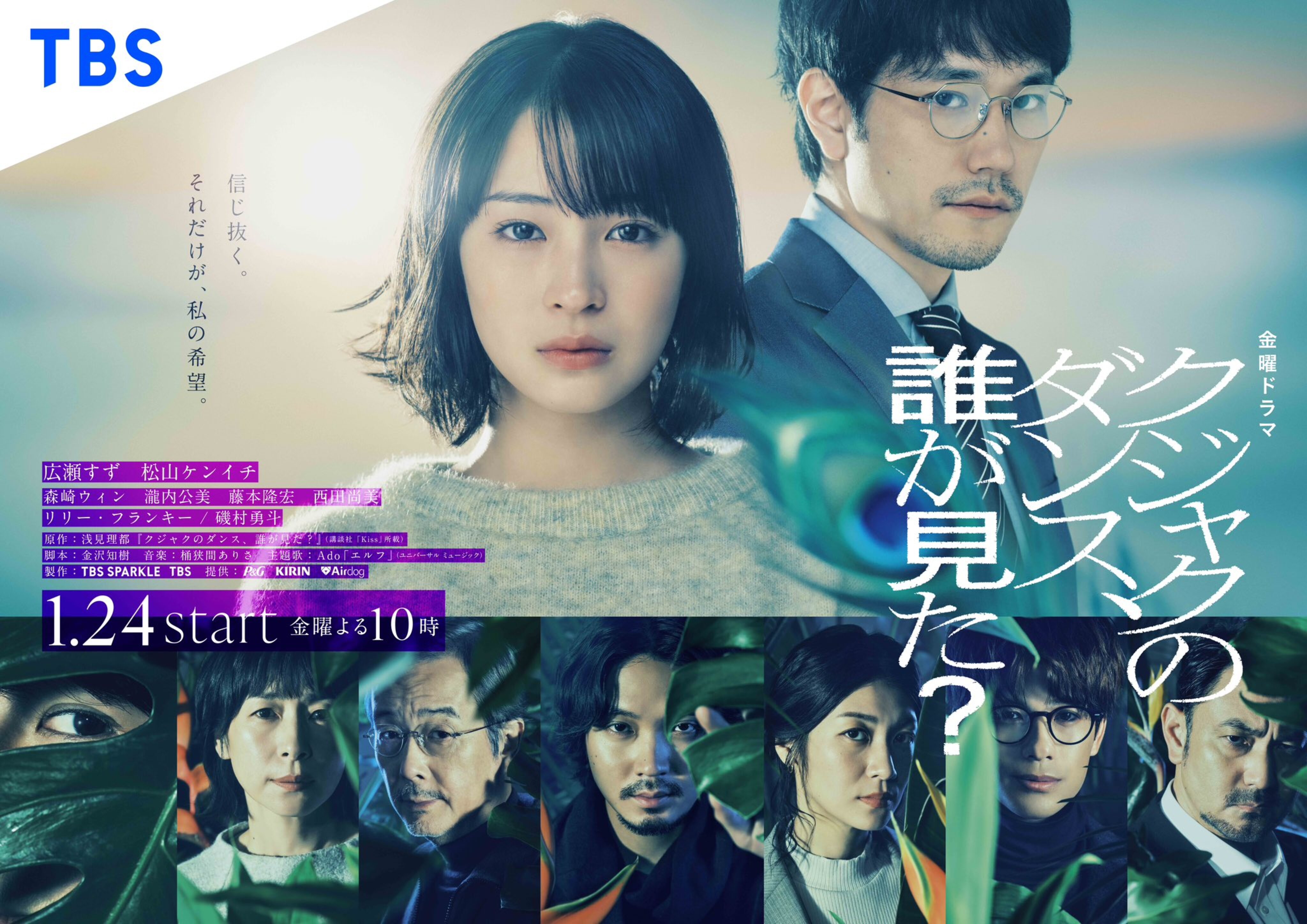 谁看见了孔雀在跳舞？的海报-正式海报