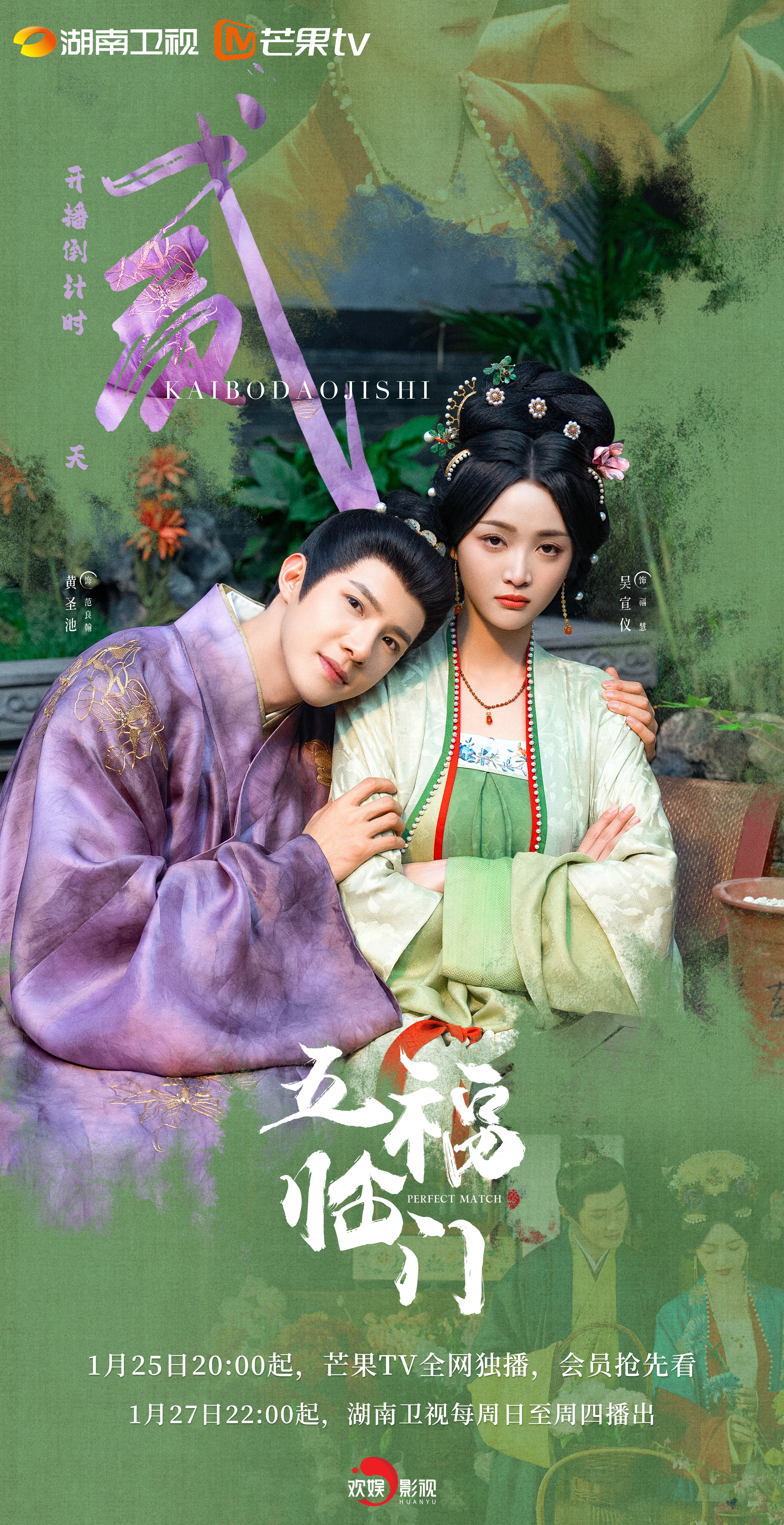 五福临门的海报-预告海报 中国大陆