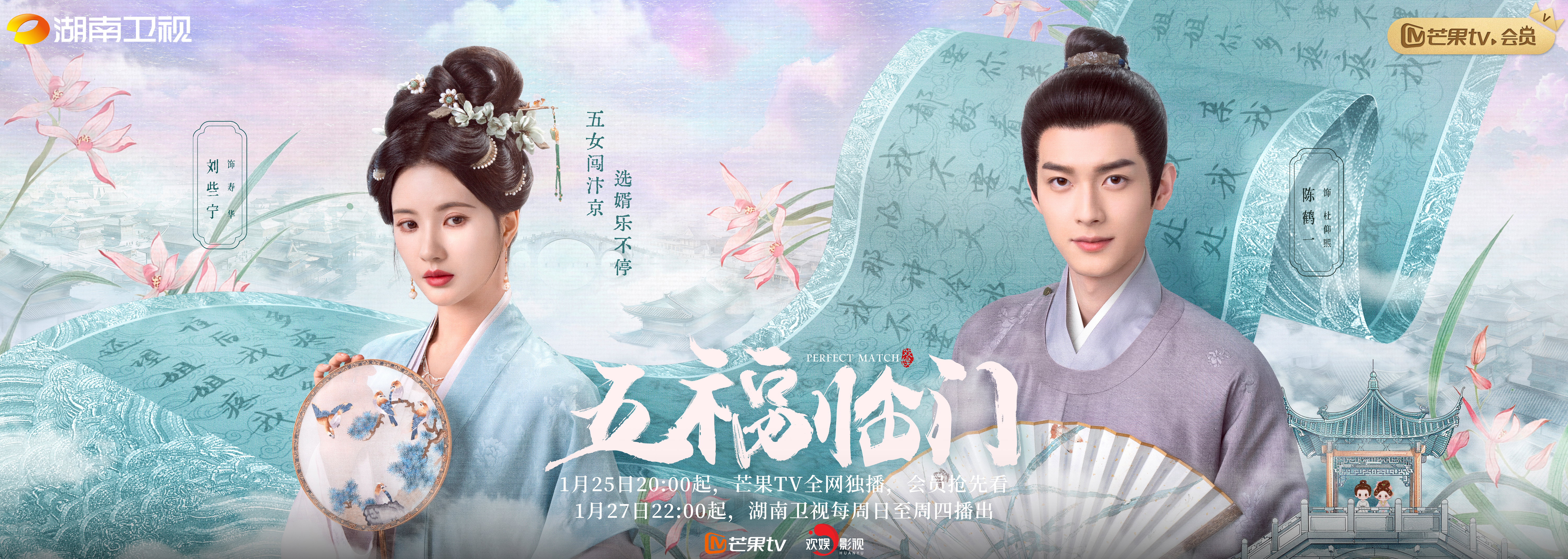 五福临门的海报-角色海报 中国大陆