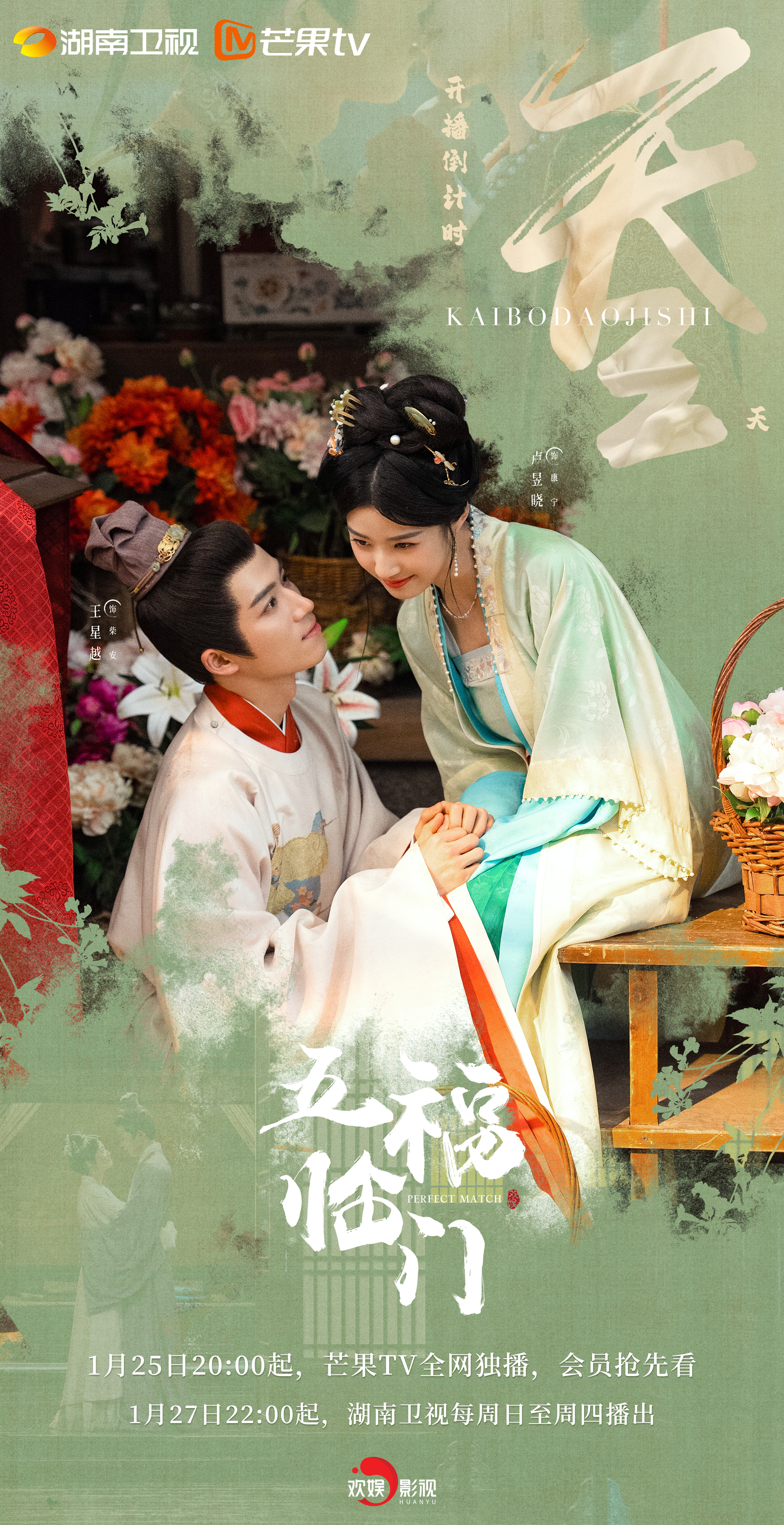 五福临门的海报-预告海报 中国大陆