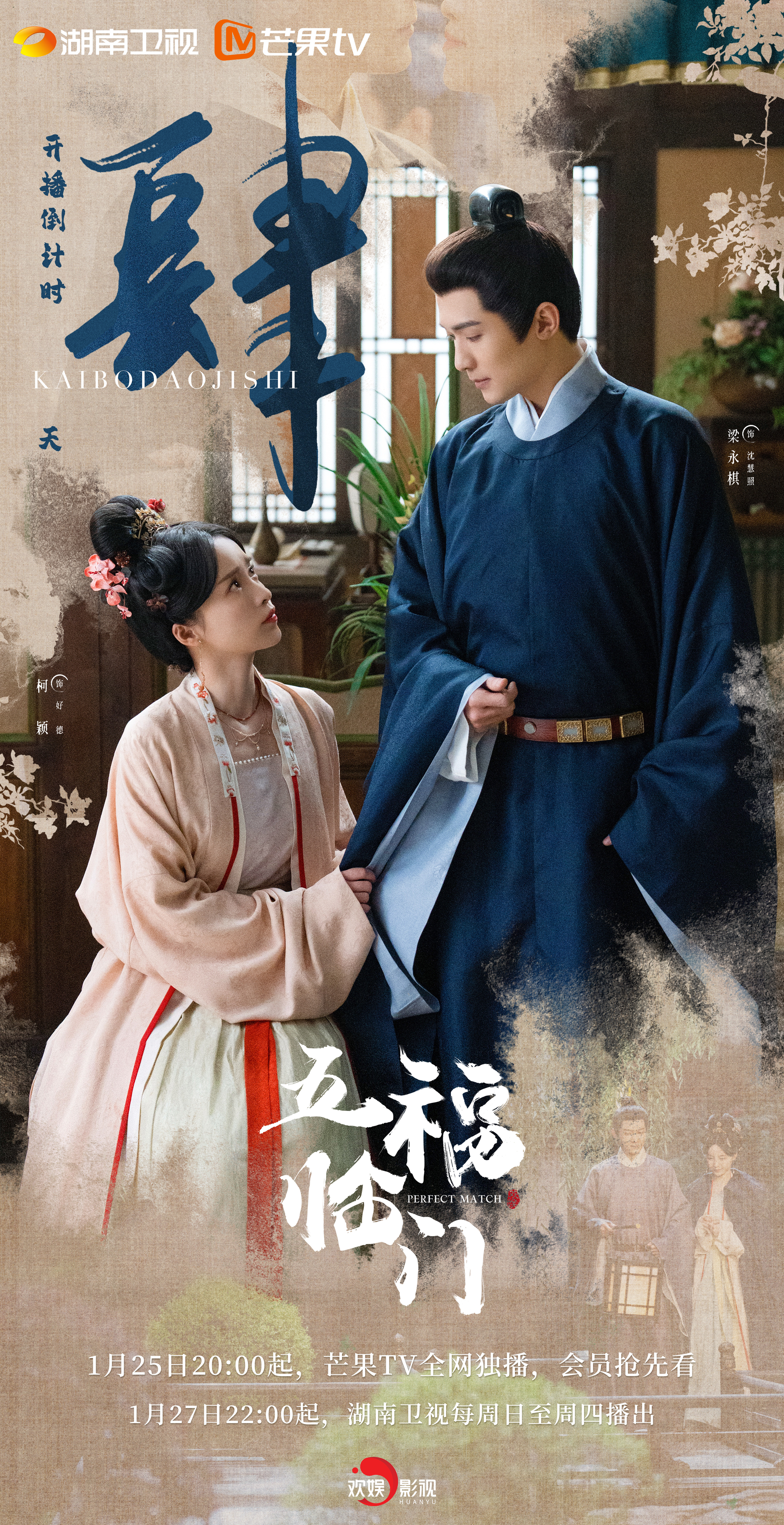 五福临门的海报-预告海报 中国大陆