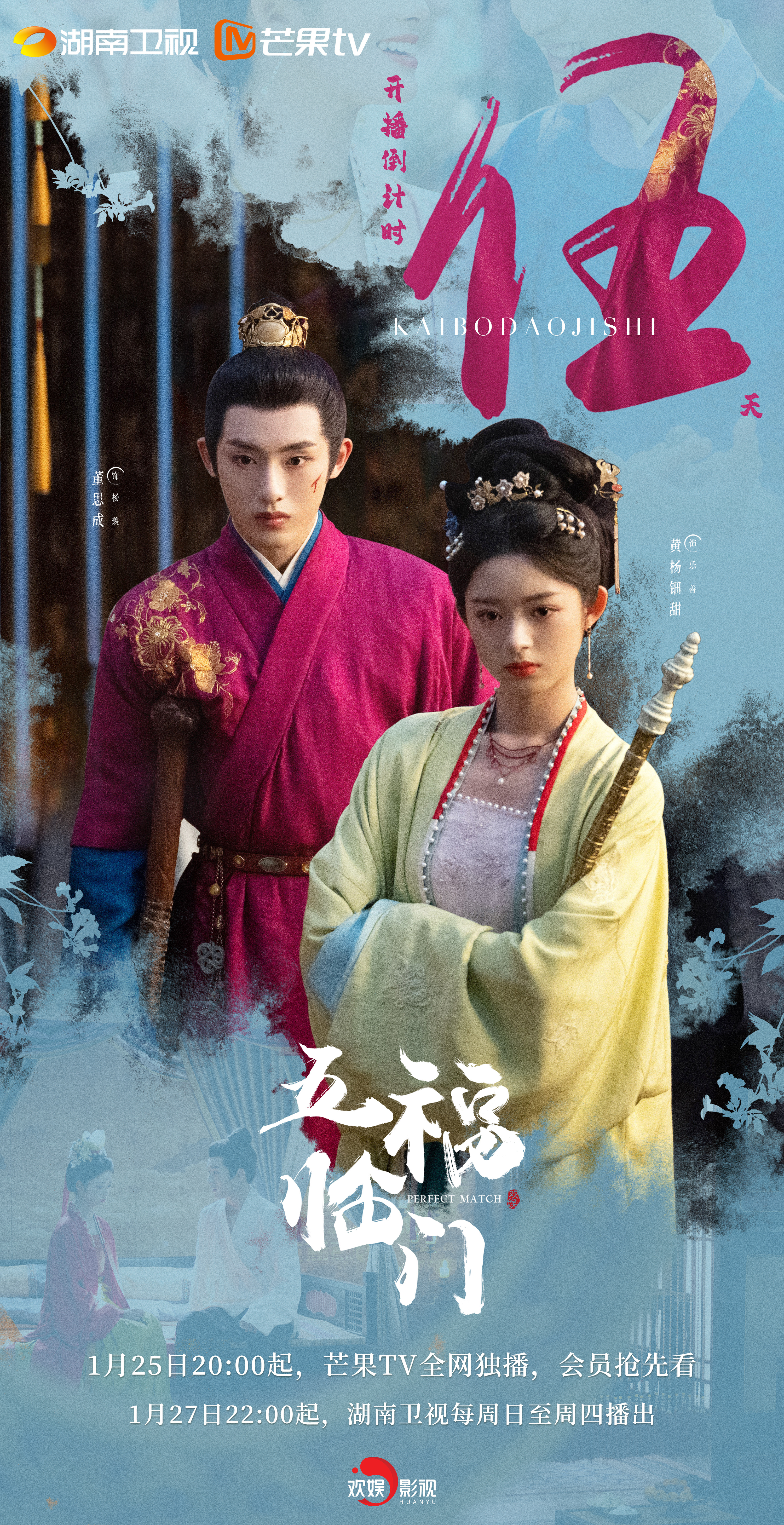 五福临门的海报-预告海报 中国大陆