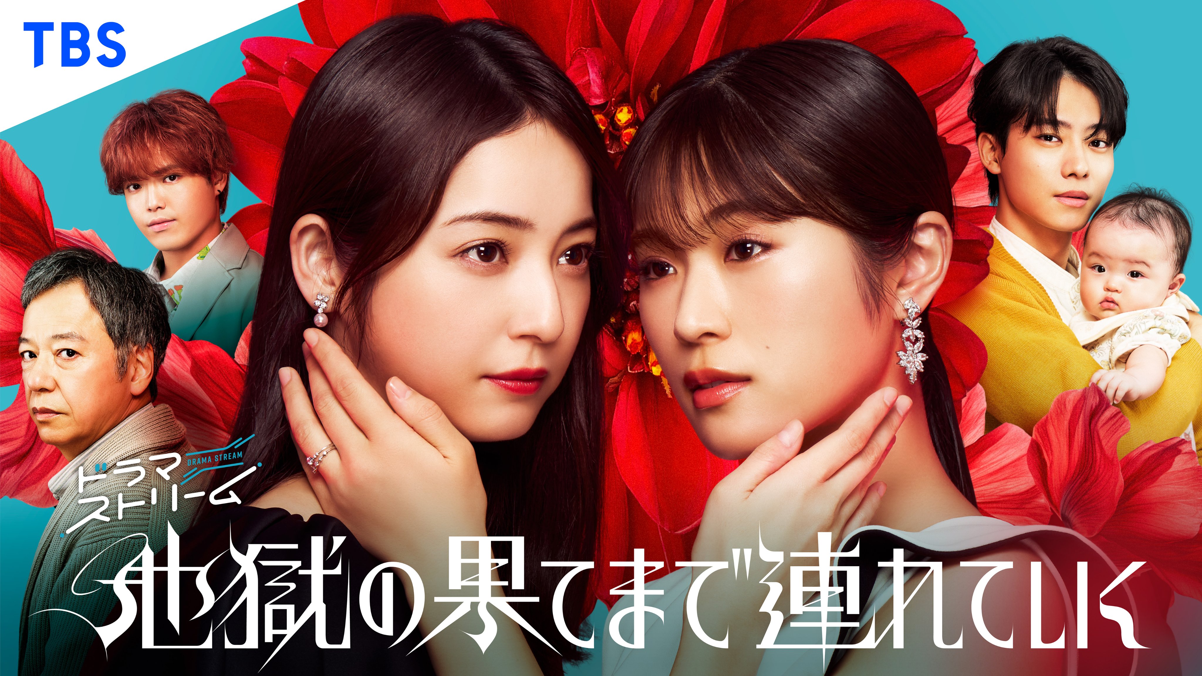 带你到地狱的尽头的海报-正式海报