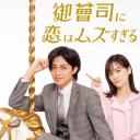 恋上少爷太难了