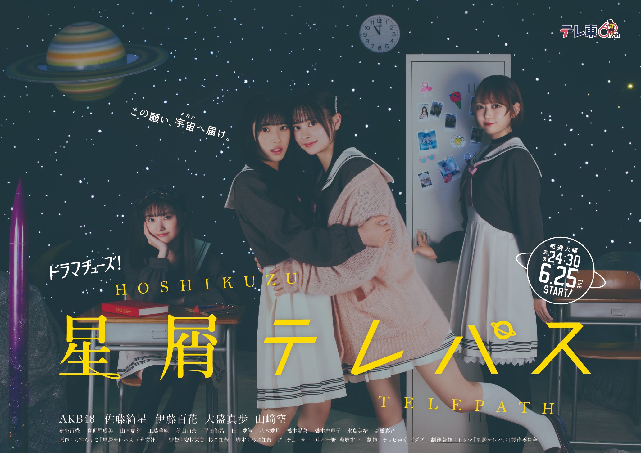 星灵感应的海报-正式海报