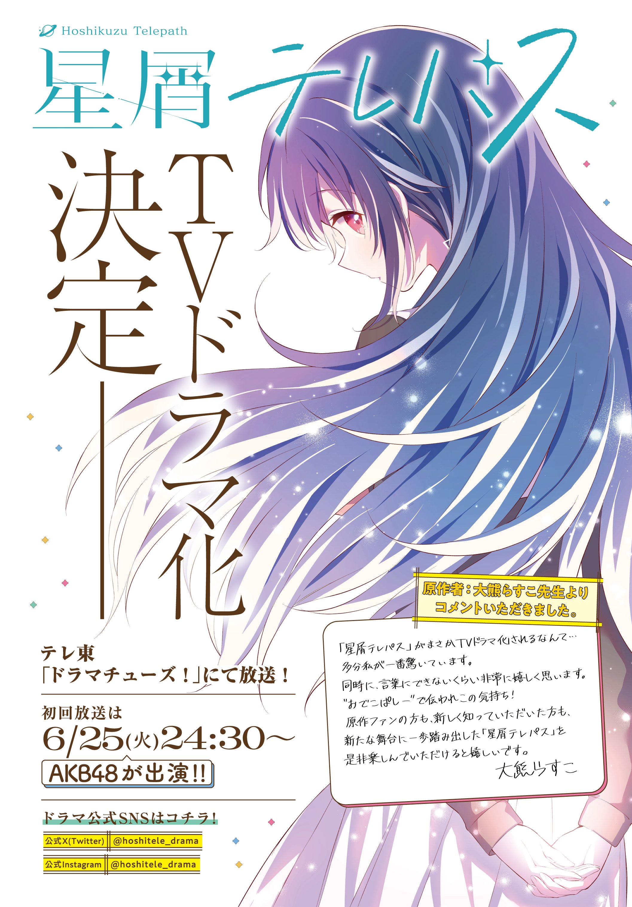 星灵感应的海报-其他海报