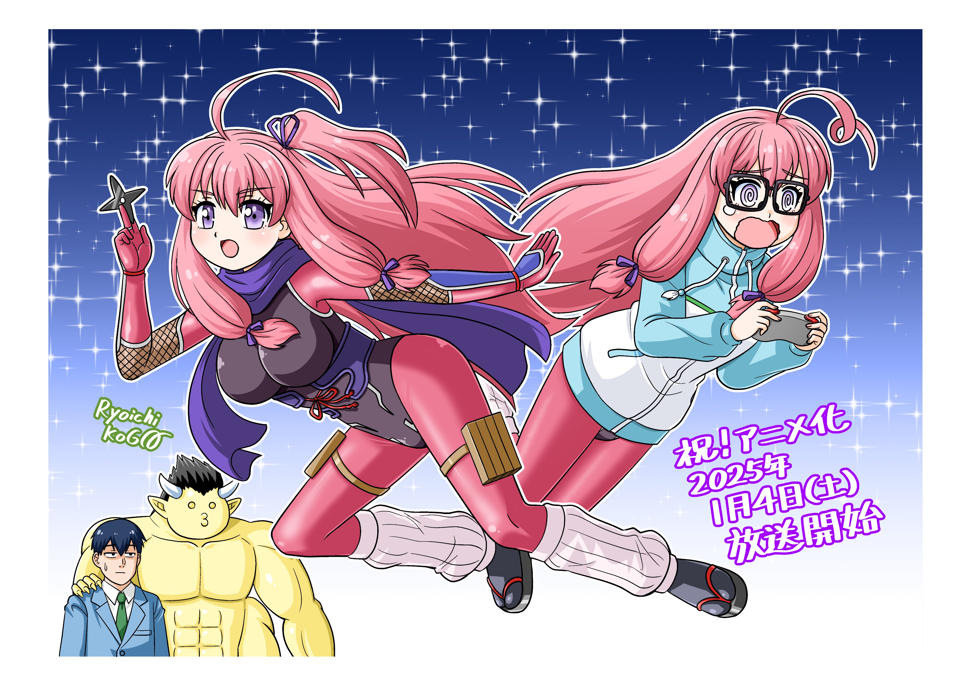 我与尼特女忍者的莫名同居生活的海报-其他海报