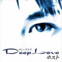 Deep Love 2 host