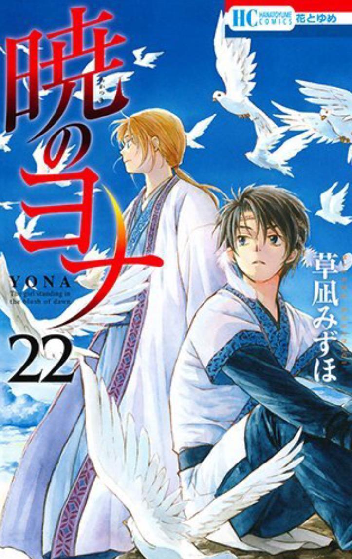 拂晓的尤娜 OAD3的海报-正式海报