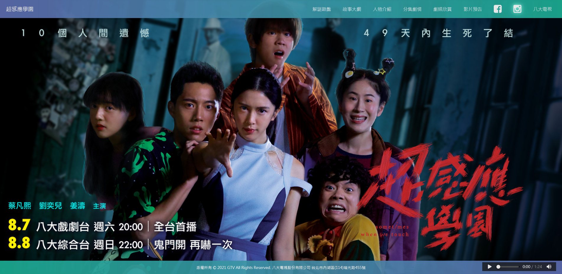 超感应学园的海报-其他海报