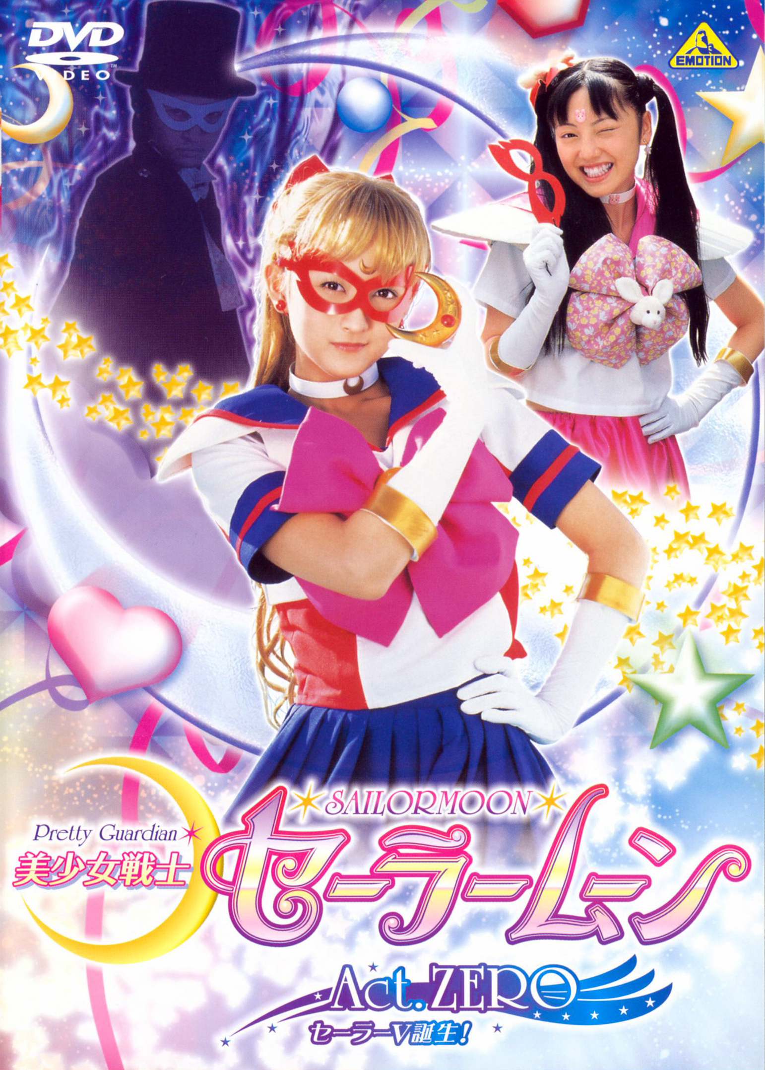 美少女战士 Sailor Moon Act Zero的海报-正式海报 日本