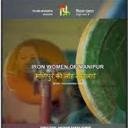 Iron Women of Manipur
