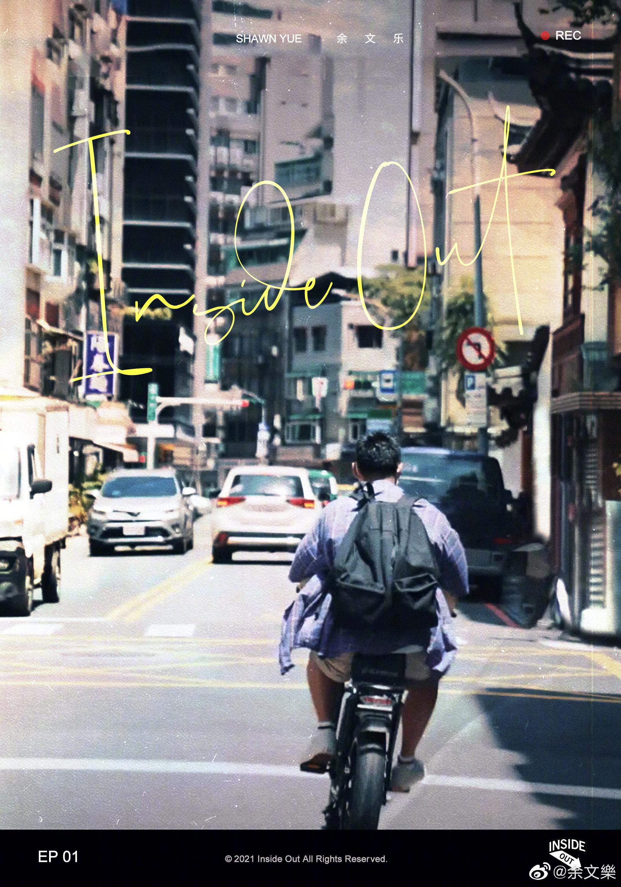 Inside Out的海报-正式海报