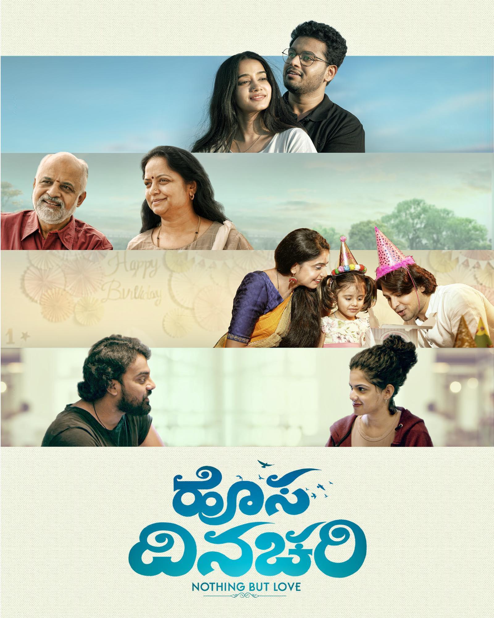 Hosa Dinachari的海报-正式海报