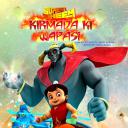 Kirmada ki wapsi