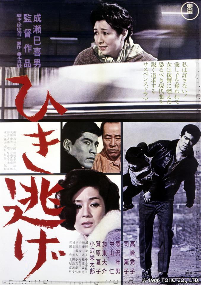 撞车逃逸的海报-正式海报