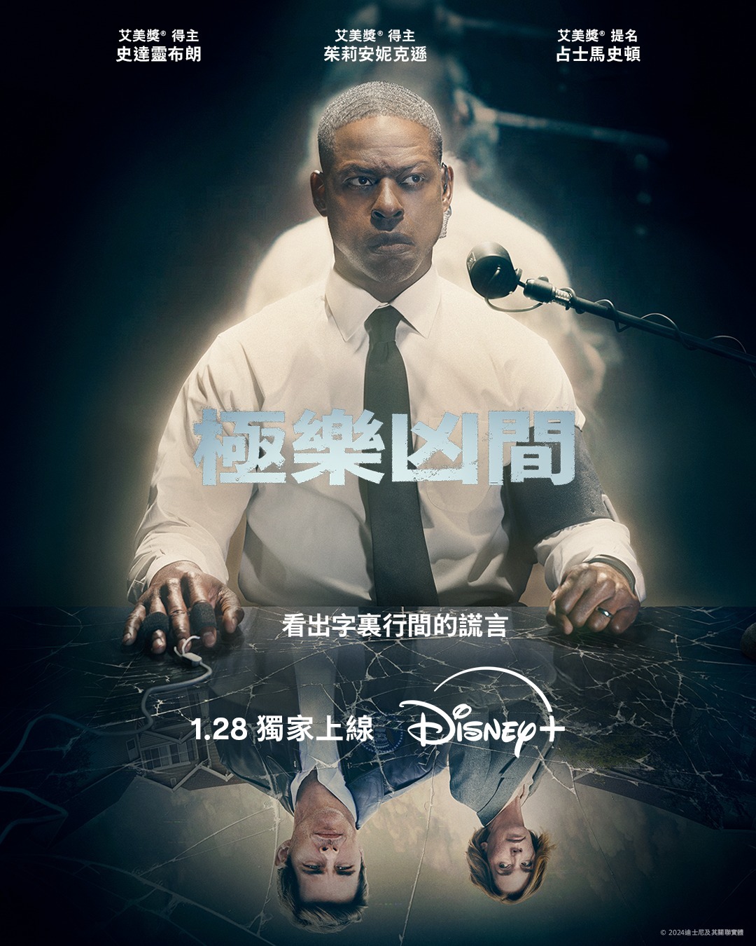 极乐凶间的海报-正式海报 中国香港