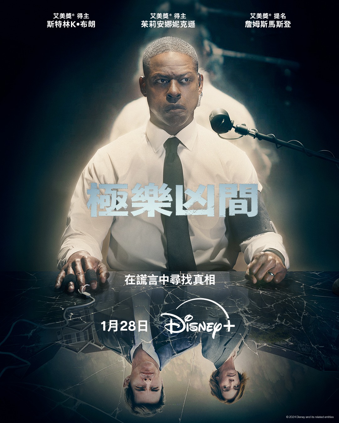 极乐凶间的海报-正式海报 中国台湾