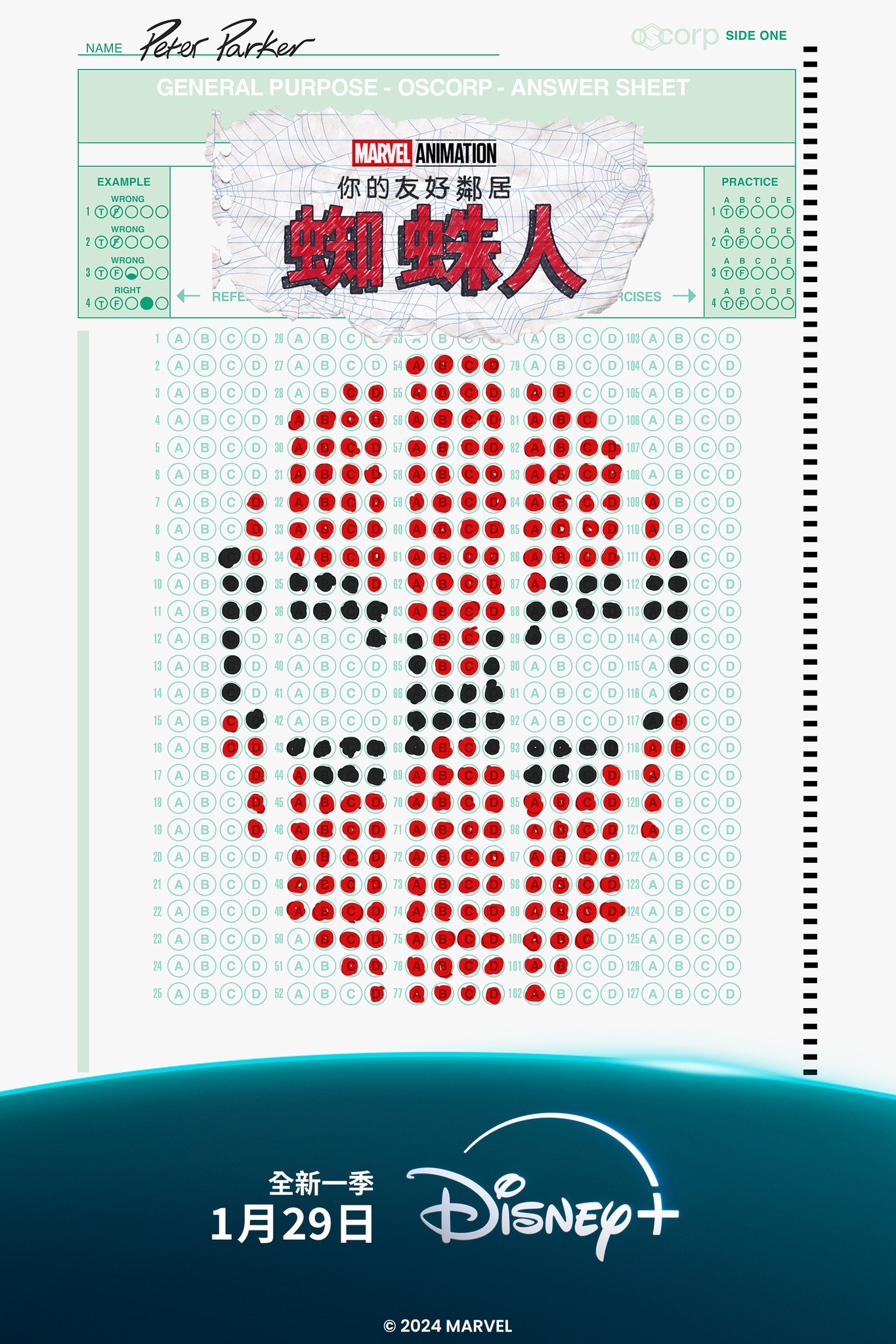 你的好邻居蜘蛛侠 第一季的海报-正式海报 中国台湾