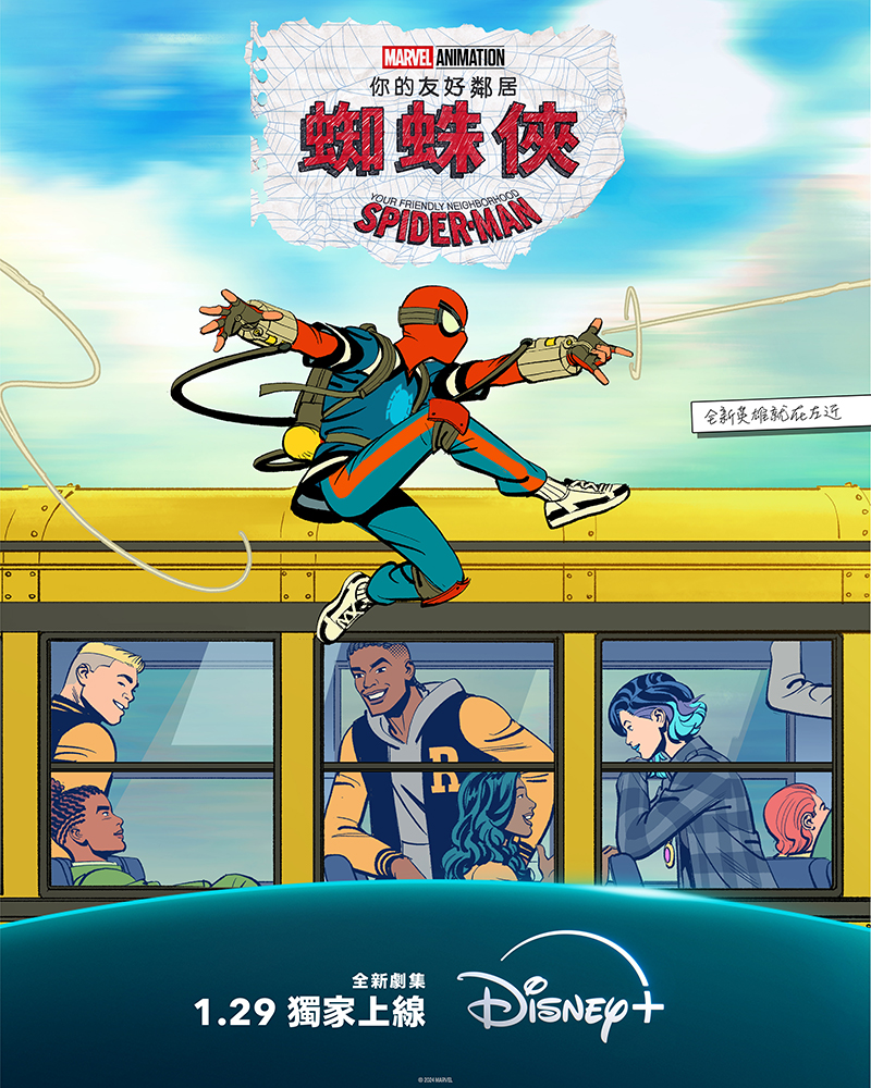 你的好邻居蜘蛛侠 第一季的海报-正式海报 中国香港