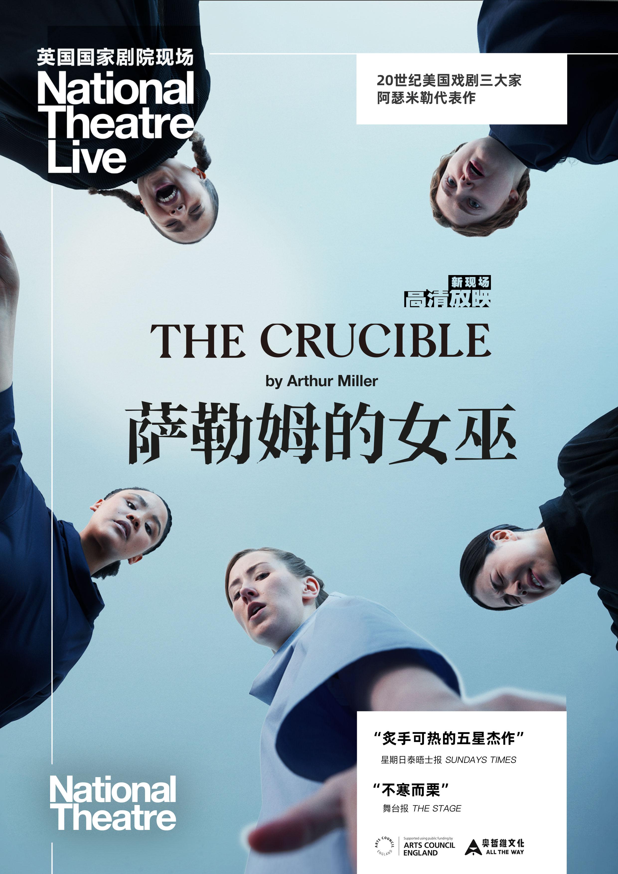 萨勒姆的女巫的海报-正式海报