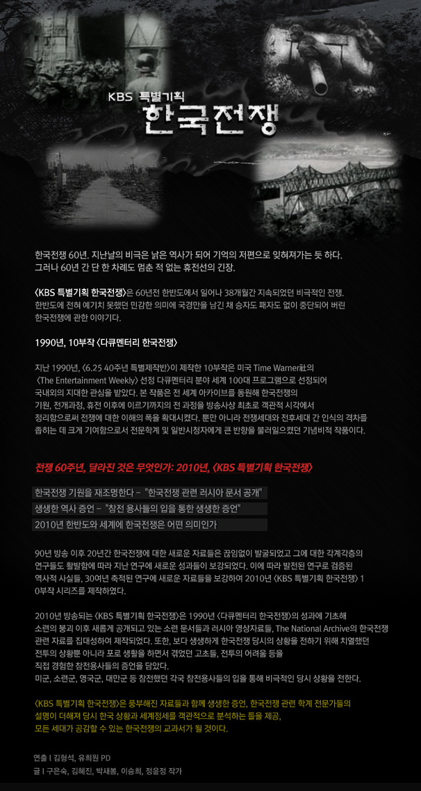 朝鲜战争的海报-正式海报 韩国