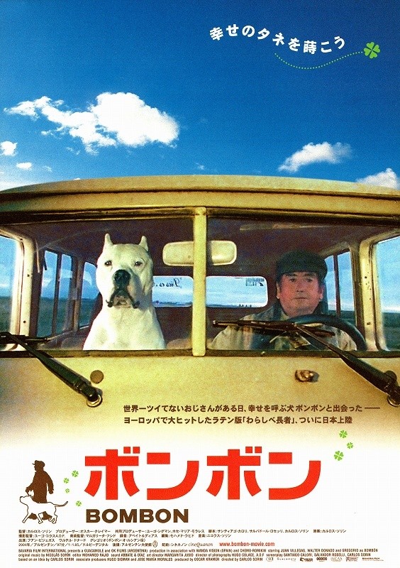 El perro的海报-正式海报 日本