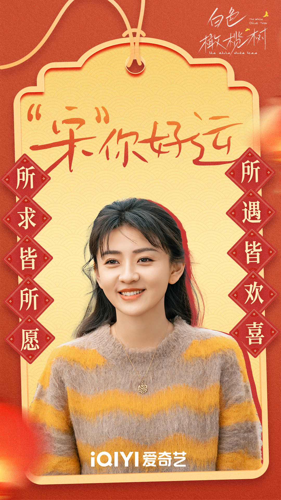 白色橄榄树的海报-其他海报 中国大陆