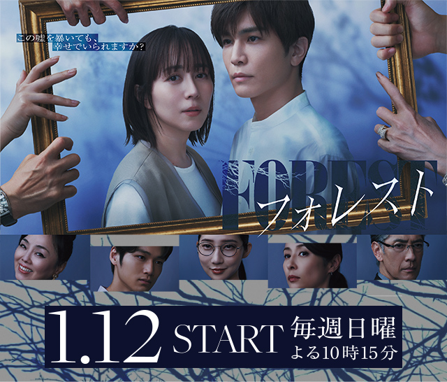 森林的海报-正式海报