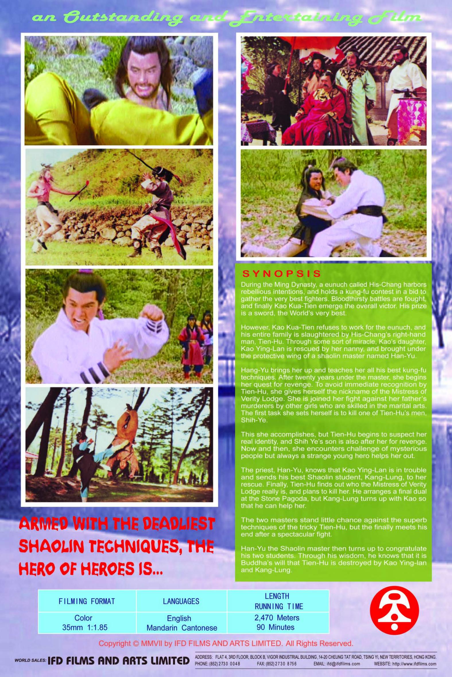 四大通义门的海报-其他海报