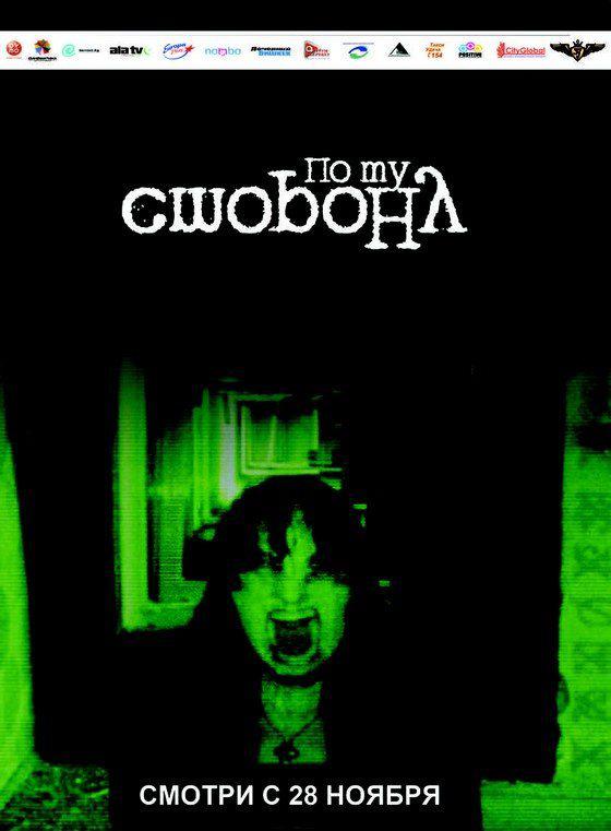 Po tu storonu的海报-正式海报