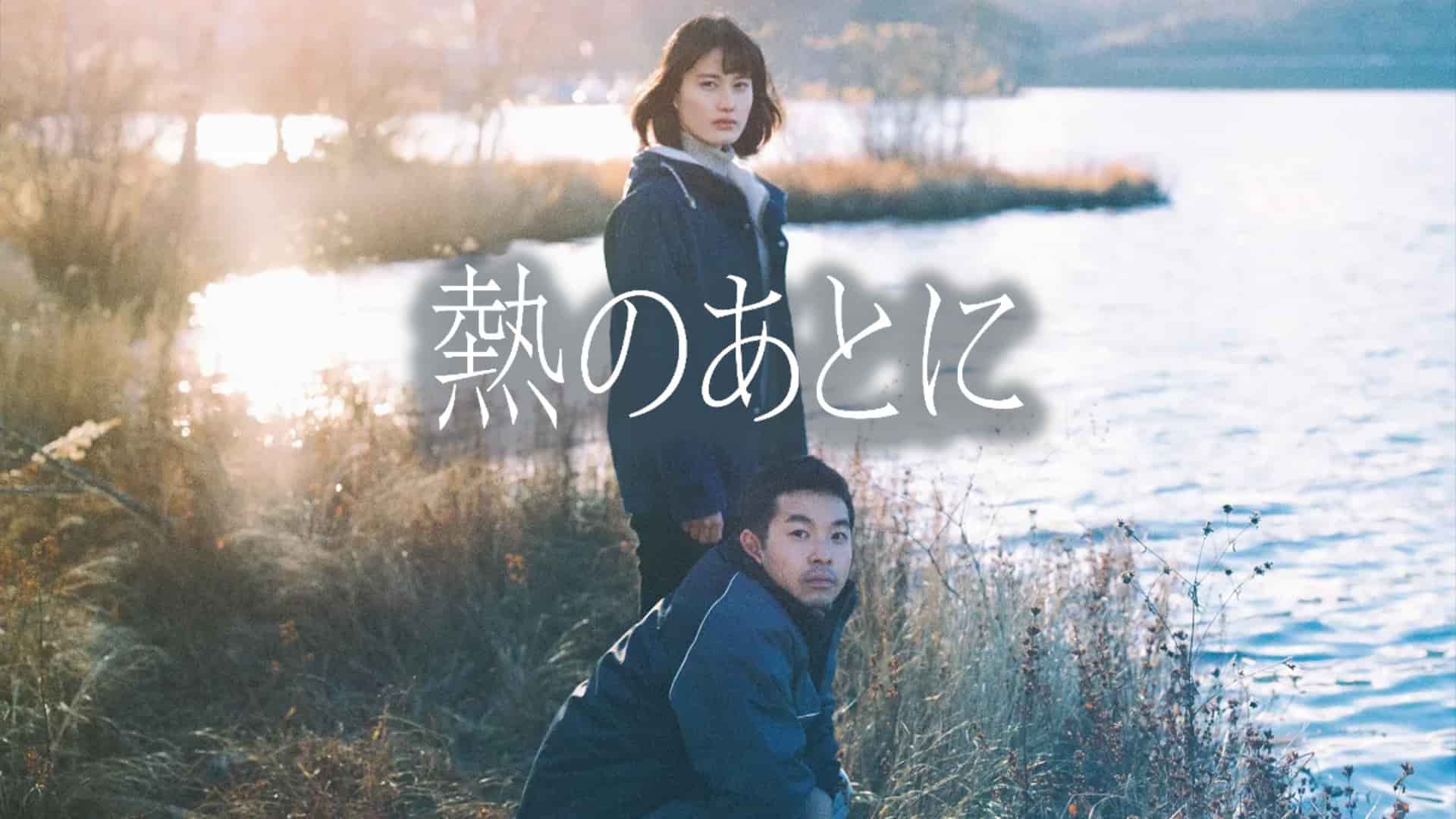 爱的狂热的海报-预告海报