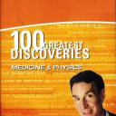 史上100个伟大发现