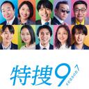 特搜9 第七季