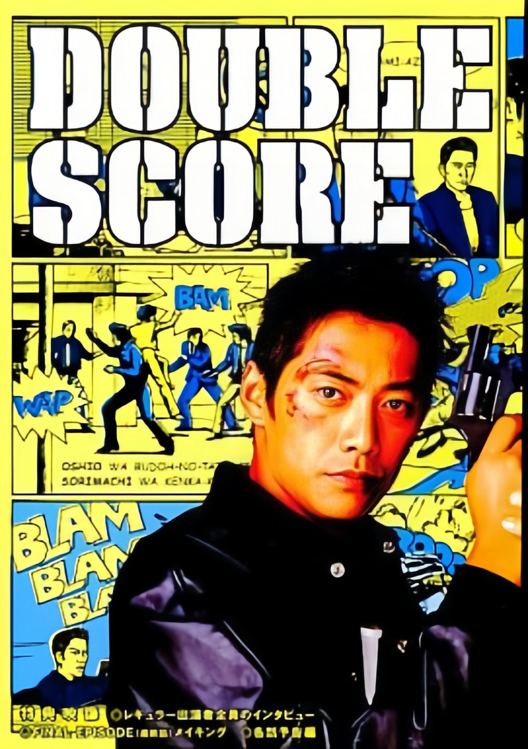 特警二人组的海报-正式海报