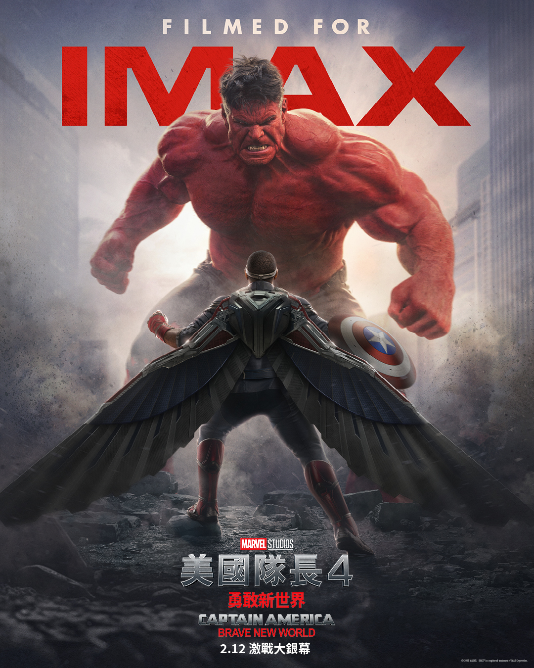 美国队长4的海报-正式海报 中国香港