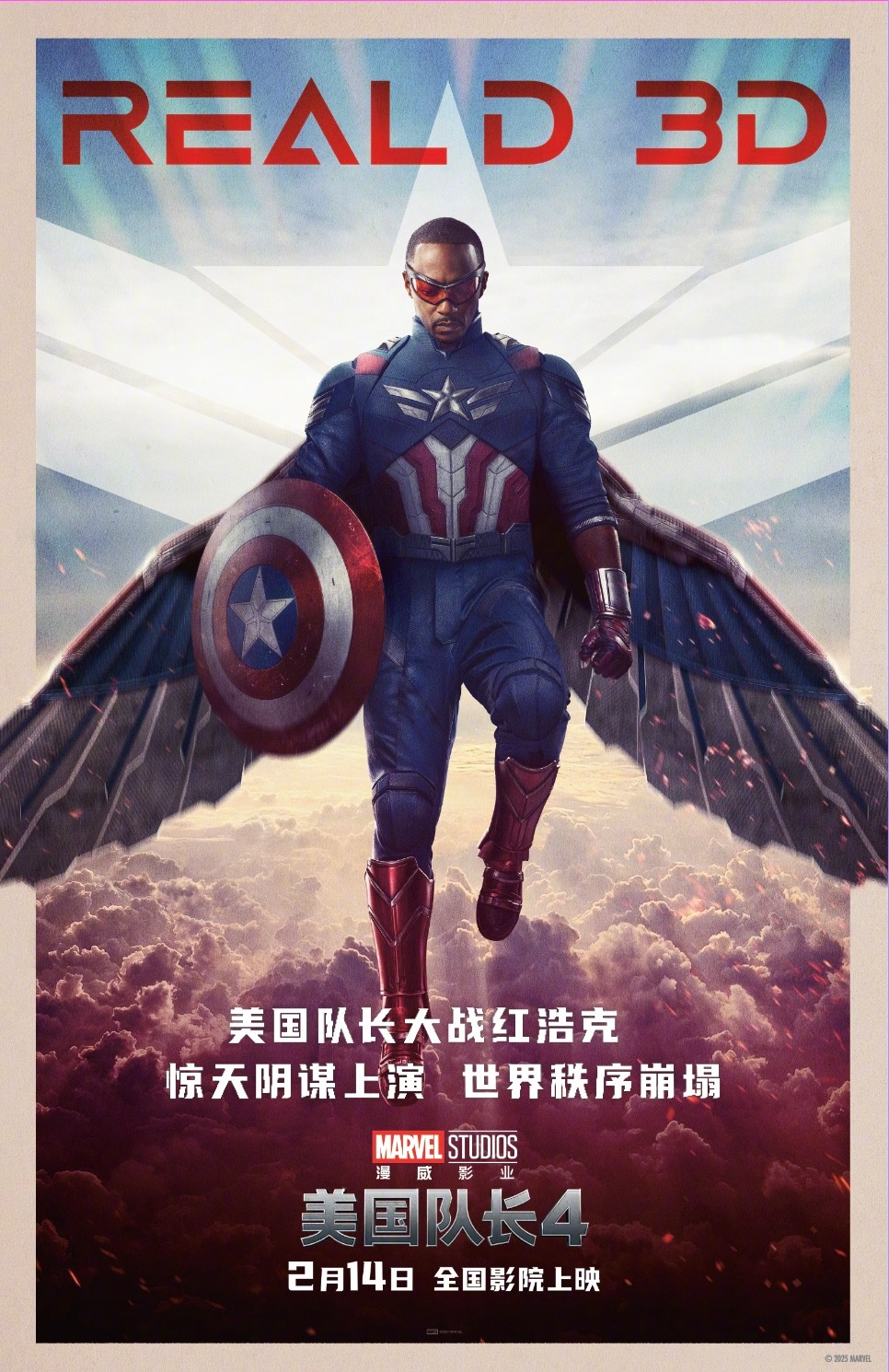 美国队长4的海报-正式海报 中国大陆