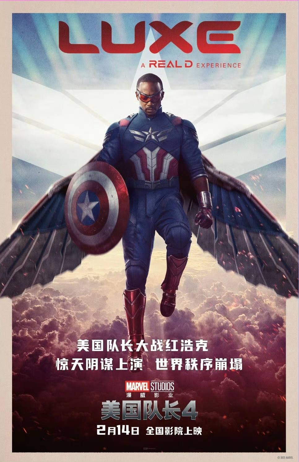 美国队长4的海报-正式海报 中国大陆