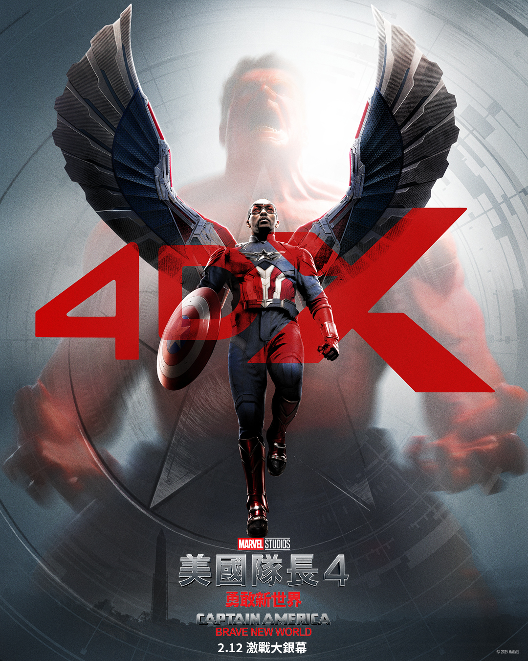 美国队长4的海报-正式海报 中国香港