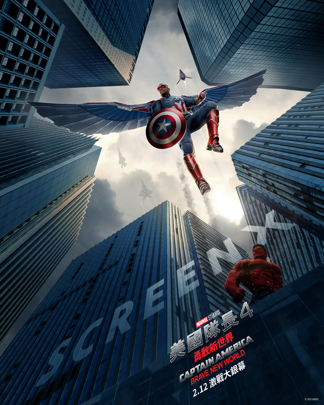 美国队长4的海报-正式海报 中国香港