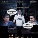 Sunderland v Manchester United - Semi Final Capital One Cup 2014