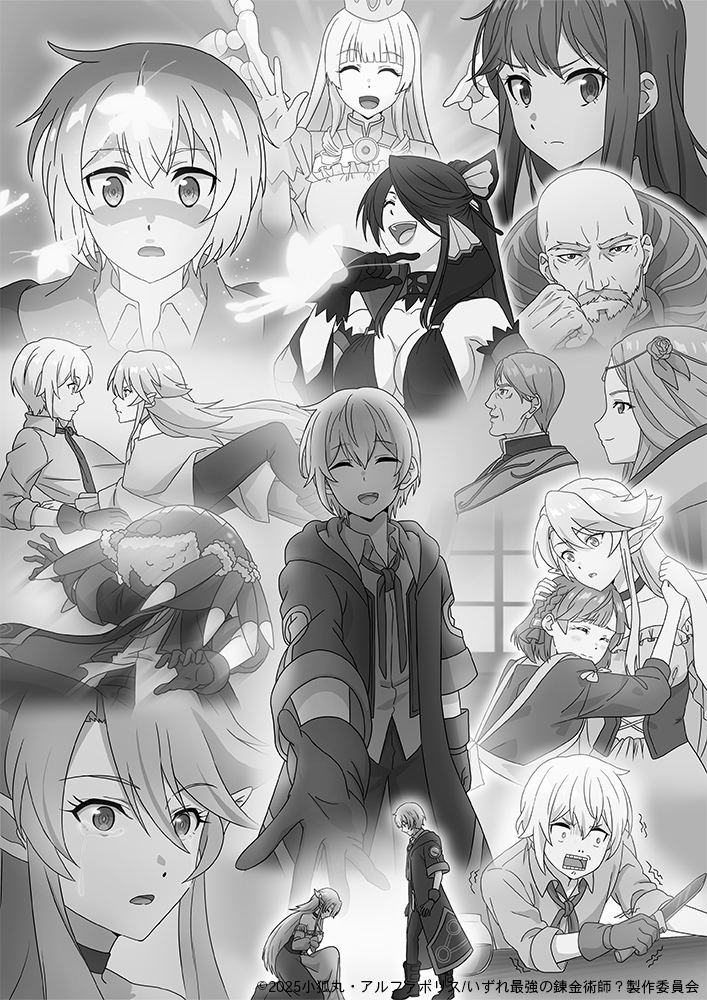 终有一天会成为最强的炼金术师？的海报-其他海报