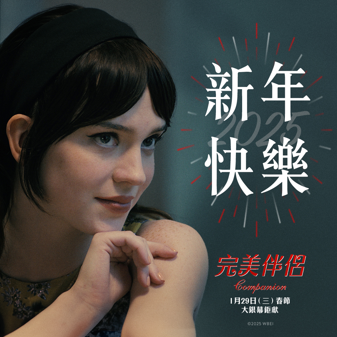 完美伴侣的海报-其他海报 中国台湾