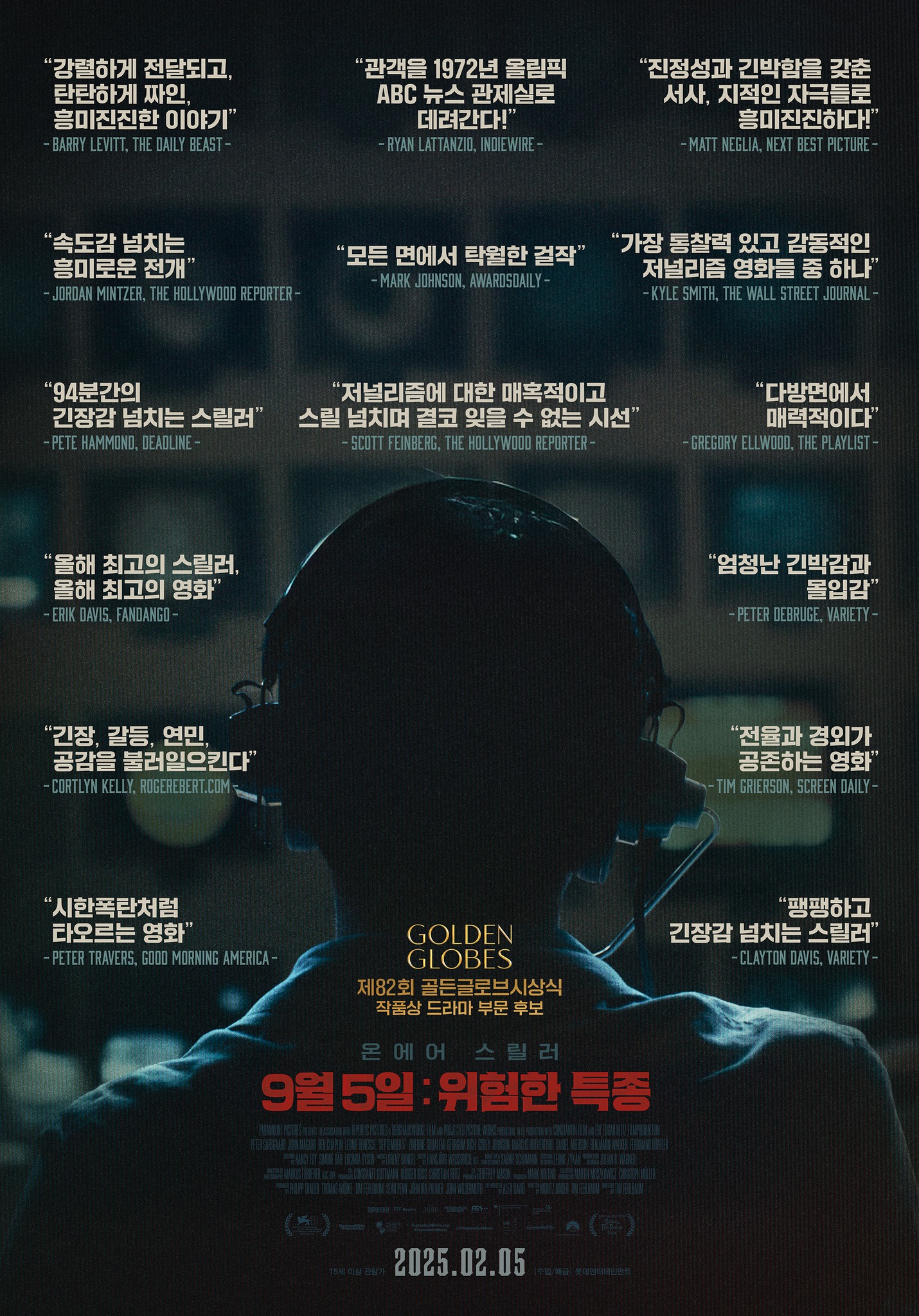 九月五日的海报-正式海报 韩国