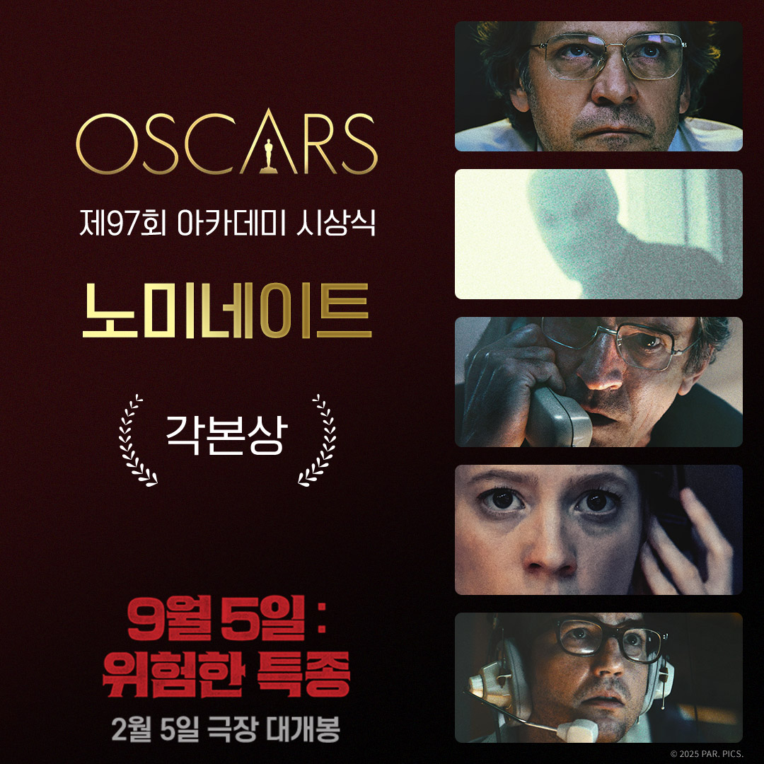 九月五日的海报-其他海报 韩国