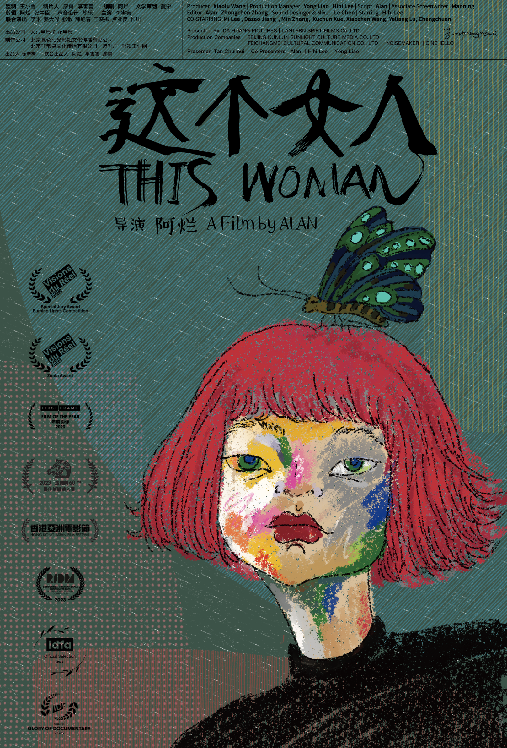 这个女人的海报-正式海报 中国大陆